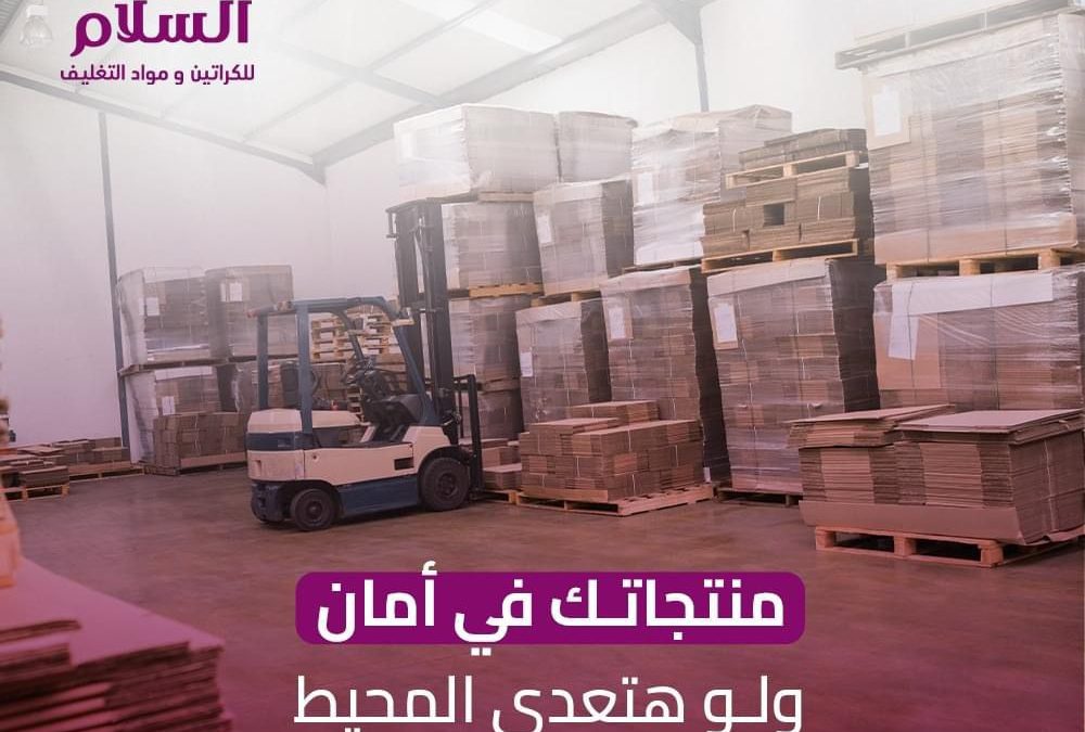 بيع رول بابلز تغليف باكتوبر