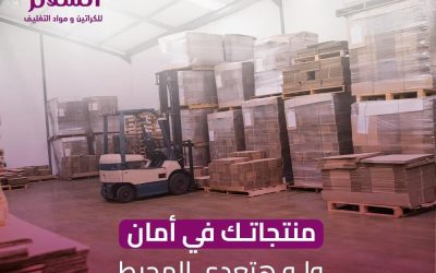 بيع رول بابلز تغليف باكتوبر