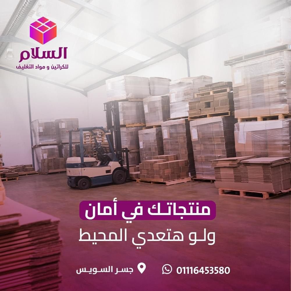 أماكن بيع رول بابلز تغليف باكتوبر