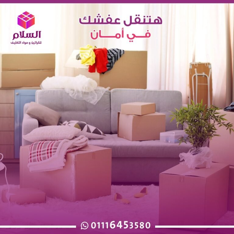 افضل مصنع بيع كراتين فاضية