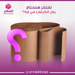 بيع كراتين فاضية بفيصل