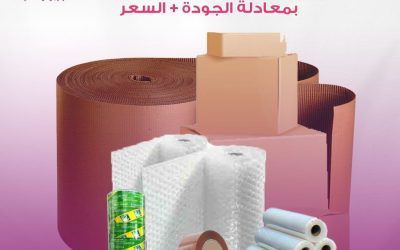 أماكن بيع كراتين فارغة بروكسي