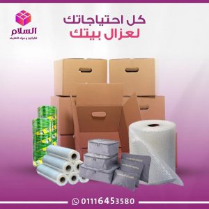 بيع كراتين فارغة بالجملة بالشيخ زايد