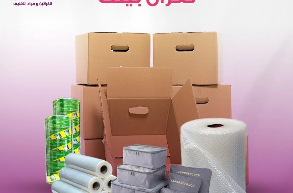شركات بيع كراتين فاضية بالمهندسين