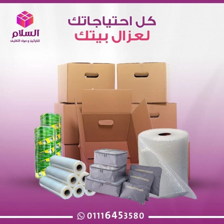 شركات بيع كراتين فاضية بالمهندسين