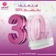 اماكن بيع بابلز تغليف بالقاهرة خصومات تصل لـ50%