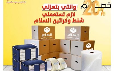 اماكن كراتين للبيع في المعادي فارغة