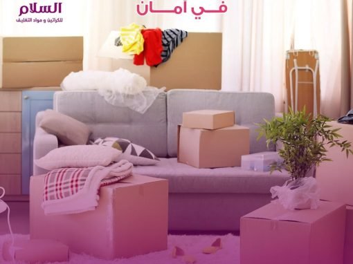 اماكن بيع كراتين فارغة بالشيخ زايد
