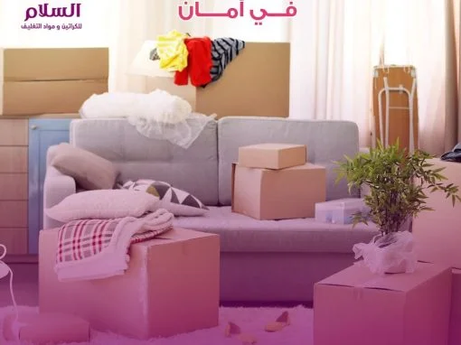 اماكن بيع كراتين فارغة بالشيخ زايد