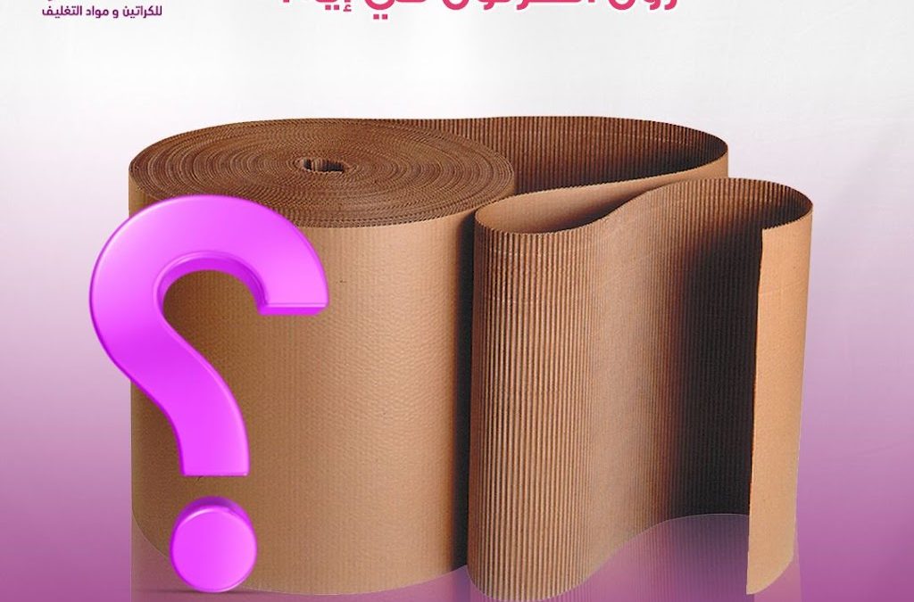 اماكن بيع ورق العفش والعزال في مصر