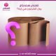 اماكن بيع ورق العفش والعزال في مصر