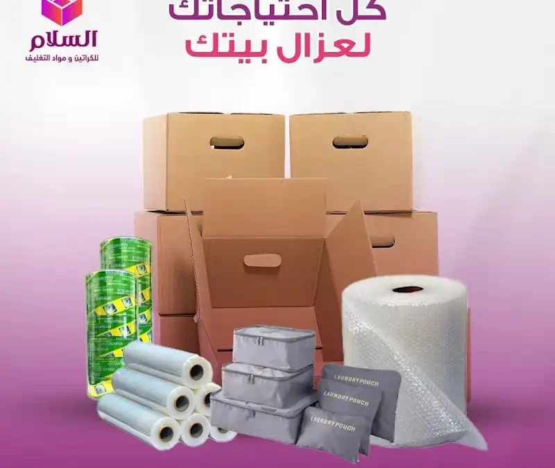 أين تباع كراتين الشحن | 01116453580