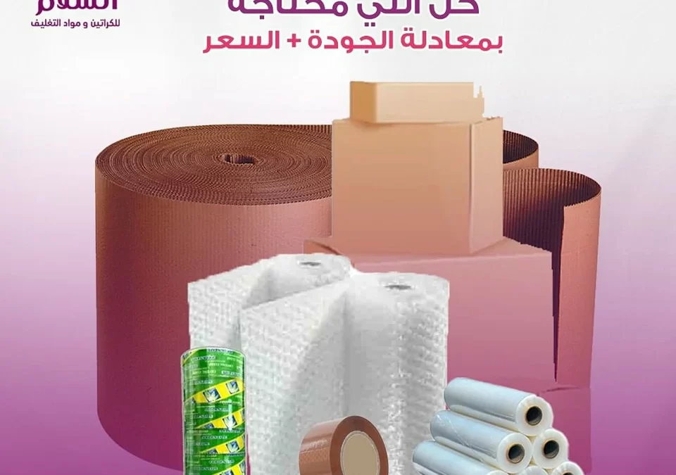 ورق تغليف الموبيليا 01116453580