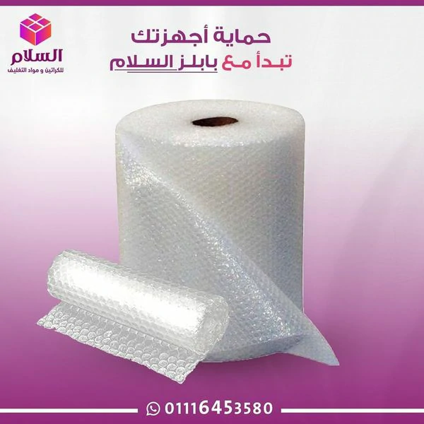 اماكن بيع بابلز التغليف في مصر