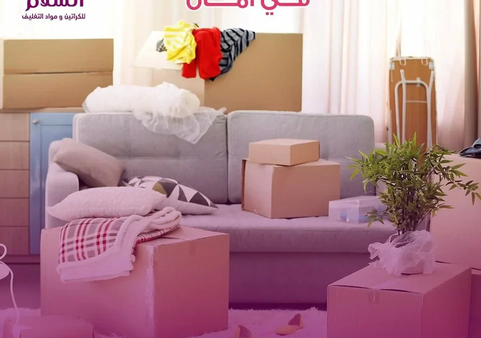 أماكن بيع كراتين فارغة مدينة نصر