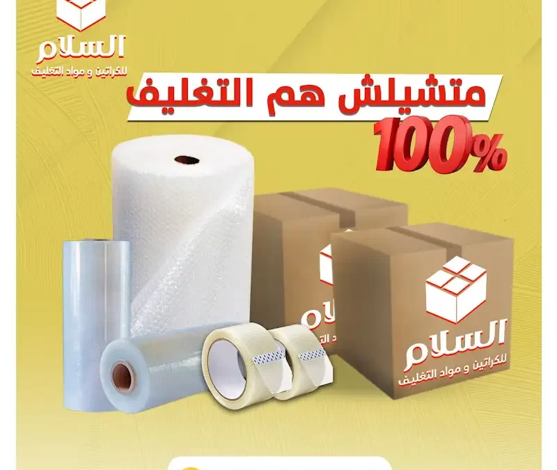 أماكن بيع بابلز بالهرم بسعر الجملة