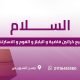 اماكن بيع كراتين فارغة في بحدائق القبة