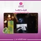 عمود سلوتيب لاصق للتغليف 6 بكرة