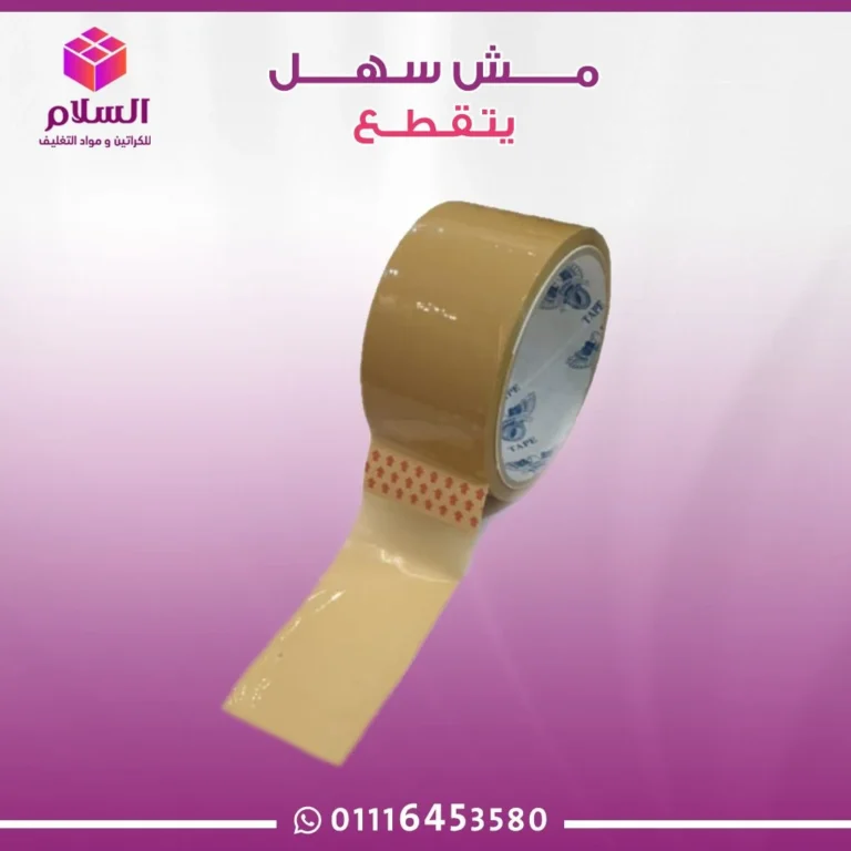 بيع شيكرتون لاصق لتقفيل الكراتين 2025 بيع شيكرتون لاصق لتقفيل الكراتين