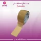 بيع شيكرتون لاصق