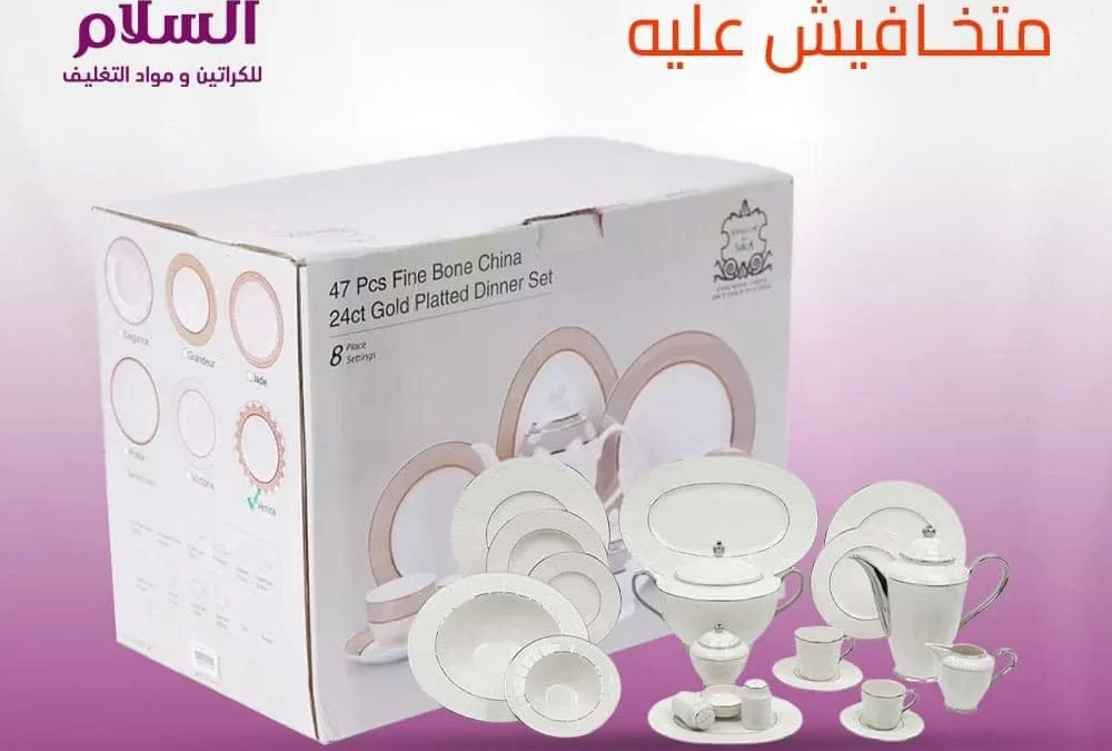 بيع كراتين بالجملة في مصر خصم 50% 01116453580