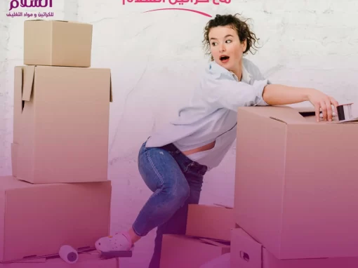 الرئيسية 2025 أماكن بيع كراتين فارغة بالبيطاش