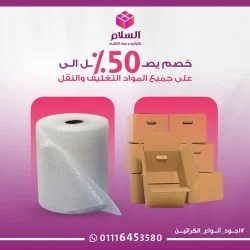 محلات بيع كراتين فاضية بالعتبة أرخص أماكن بيع كراتين للبيع بالرحاب-كراتين للبيع بمدينتي-مصنع كرتون الهرم-أماكن بيع كراتين فارغة في مدينة السلام-بيع كراتين فاضية بالمنصورة
