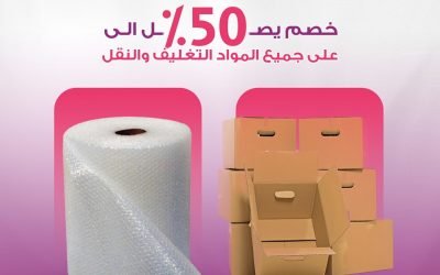 أماكن بيع كراتين الشحن في القاهرة