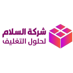 شركة البسلام لحلول التغليف