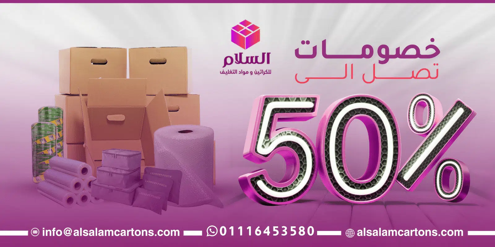 شركة السلام لحلول التغليف افضل شركة مستلزمات تغليف فى مصر أماكن بيع الفوم العازل في مصر شركة مستلزمات تغليف في مصر