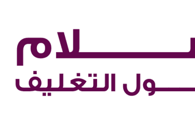 شريكك الموثوق في عالم التعبئة والتغليف شركة السلام لحلول التغليف