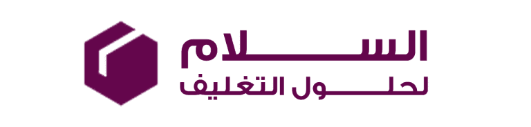 شركة السلام لحلول التغليف