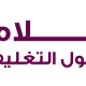 شركة السلام لحلول التغليف